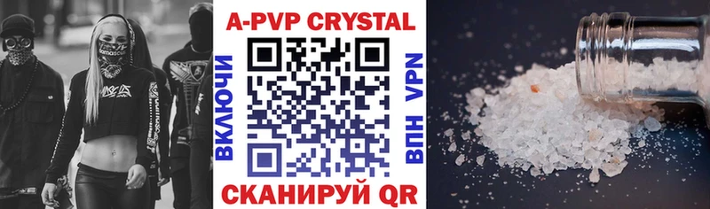 купить закладку  Стрежевой  Alpha-PVP мука 