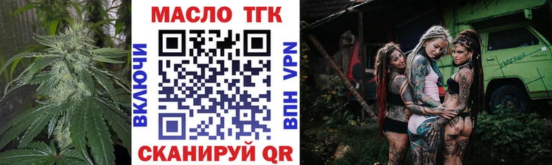 ТГК вейп с тгк Стрежевой