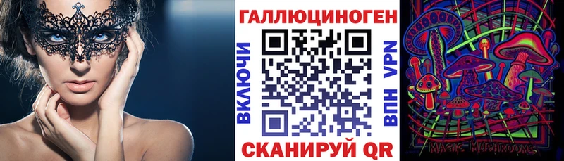 Галлюциногенные грибы GOLDEN TEACHER  Стрежевой 